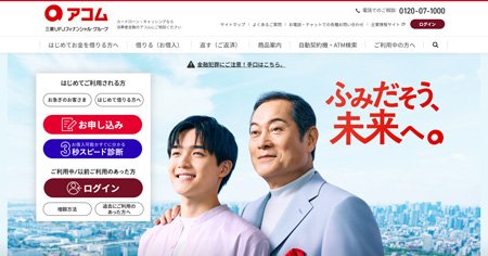 「アコムの審査は甘い」は半分ウソ。元中の人が本当の通過ラインを話す